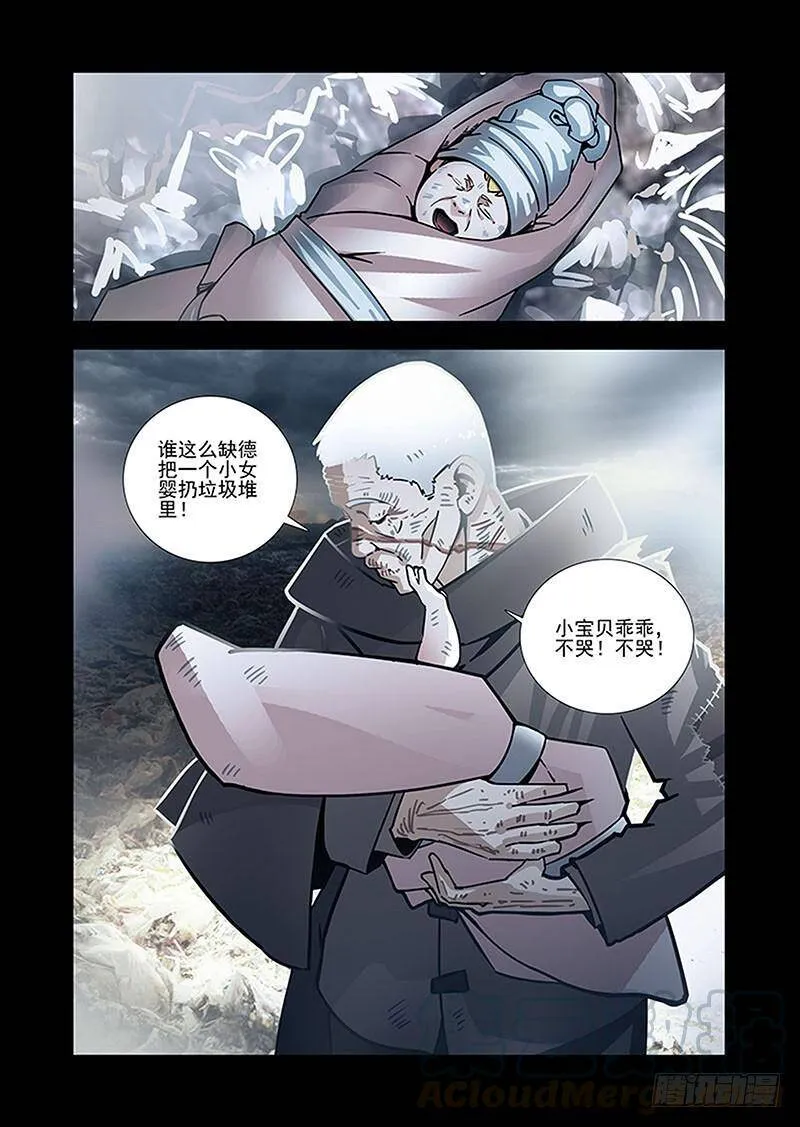 塔奇皮里纳是什么药漫画,引路篇38：压制的情感（二十八）5图