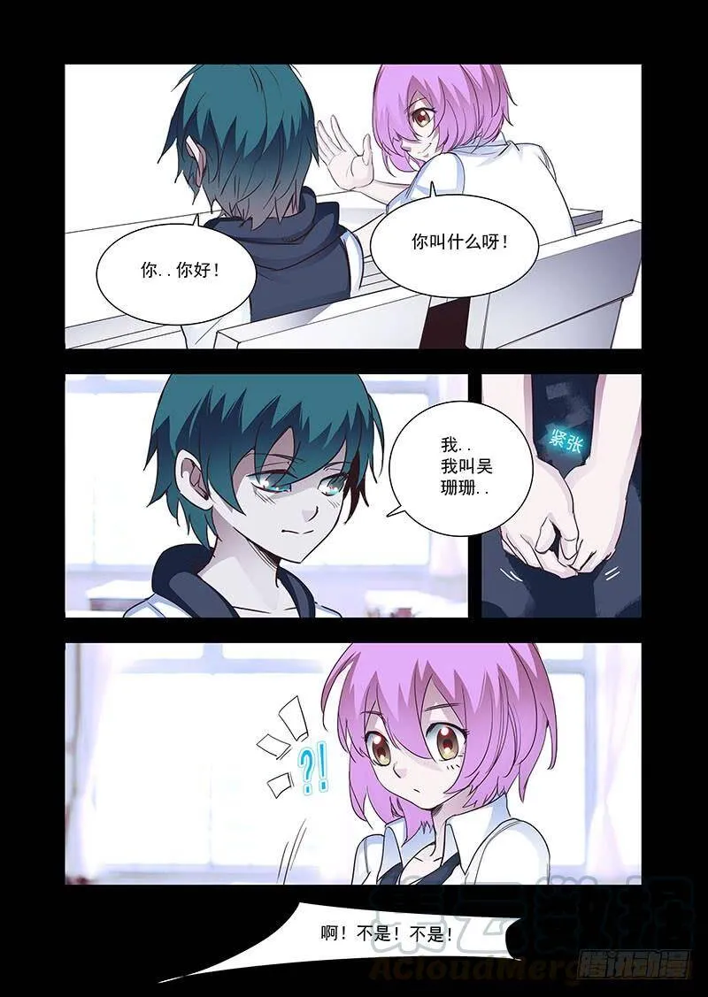 塔奇皮里纳是什么药漫画,引路篇80：与你无关（十五）5图