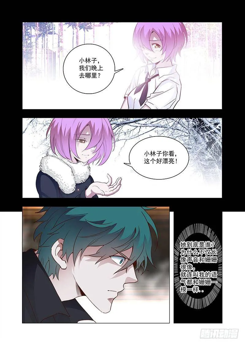 塔奇皮里纳是什么药漫画,引路篇80：与你无关（十五）2图