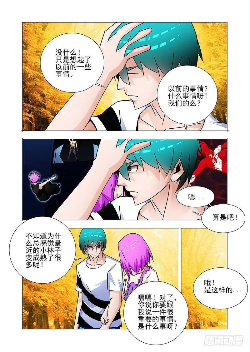 塔奇奥对阿森巴赫是什么感情漫画,双林篇48：我知道4图