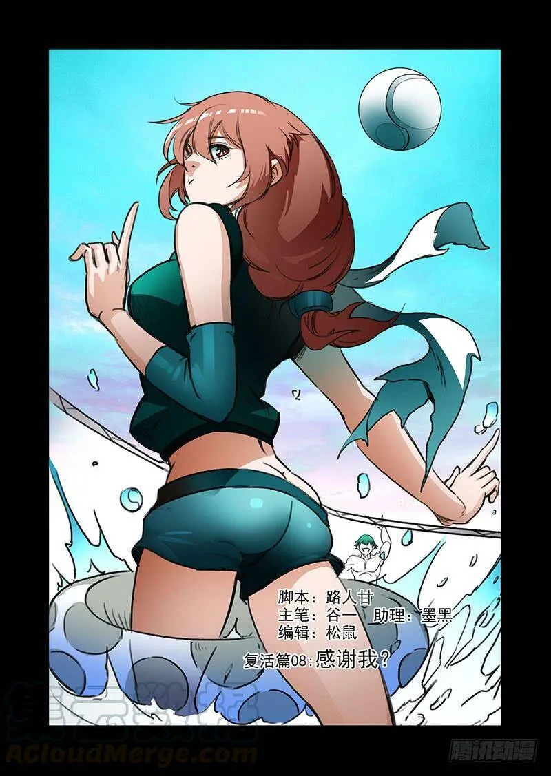 塔奇皮里纳是什么药漫画,复活篇08：感谢我？1图