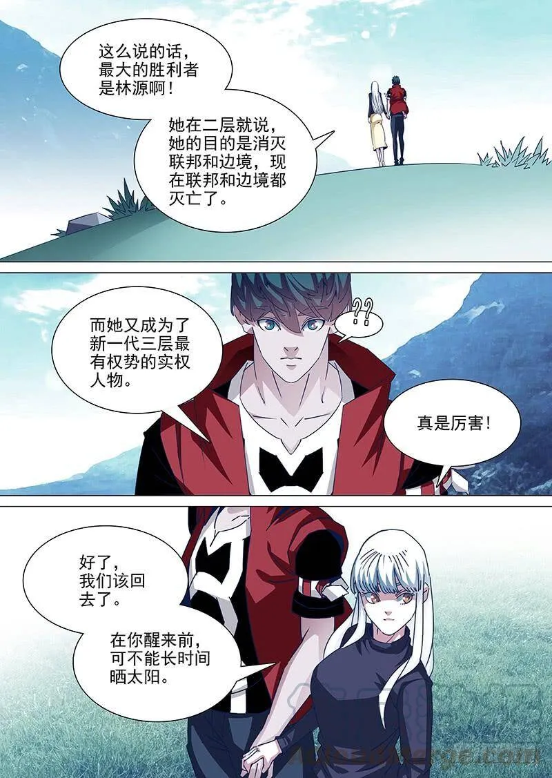 塔奇剧场下载漫画,大结局（上）5图