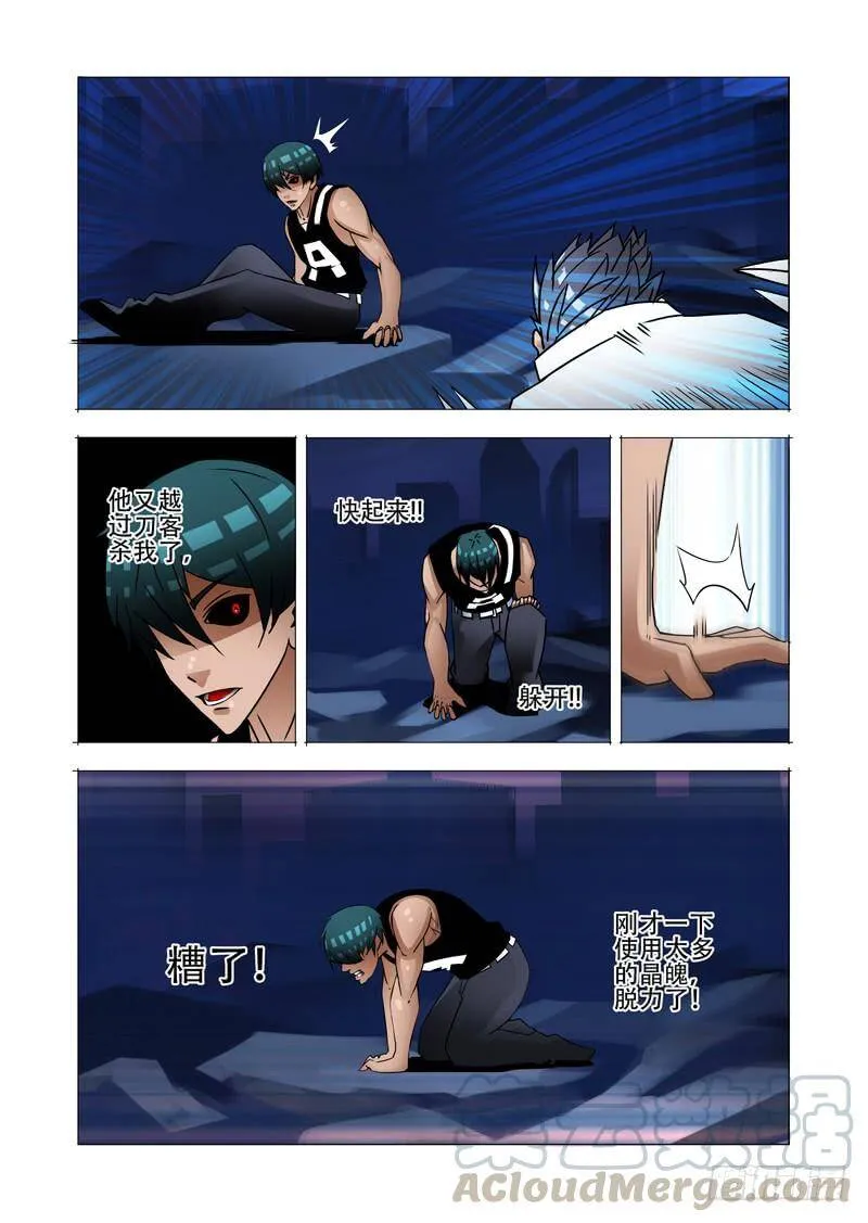 塔奇奥对阿森巴赫是什么感情漫画,绝望深渊篇07：现在的局面5图