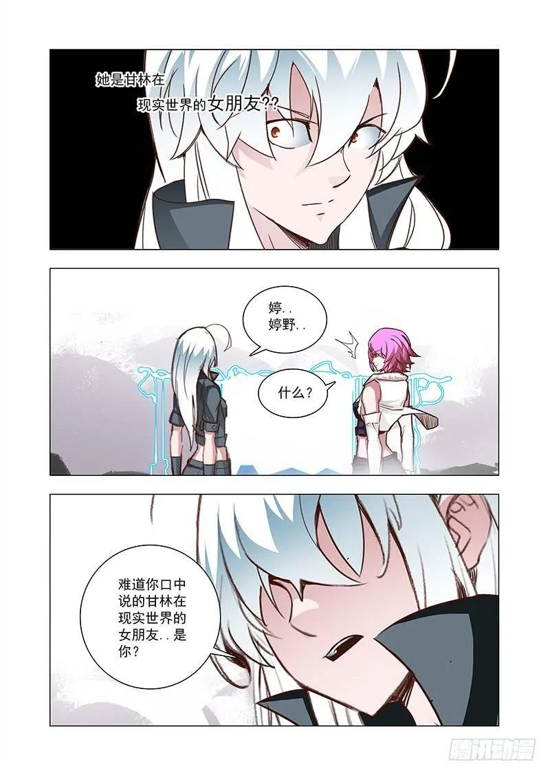 塔奇皮里纳是什么药漫画,引路篇59：再见（二十）4图