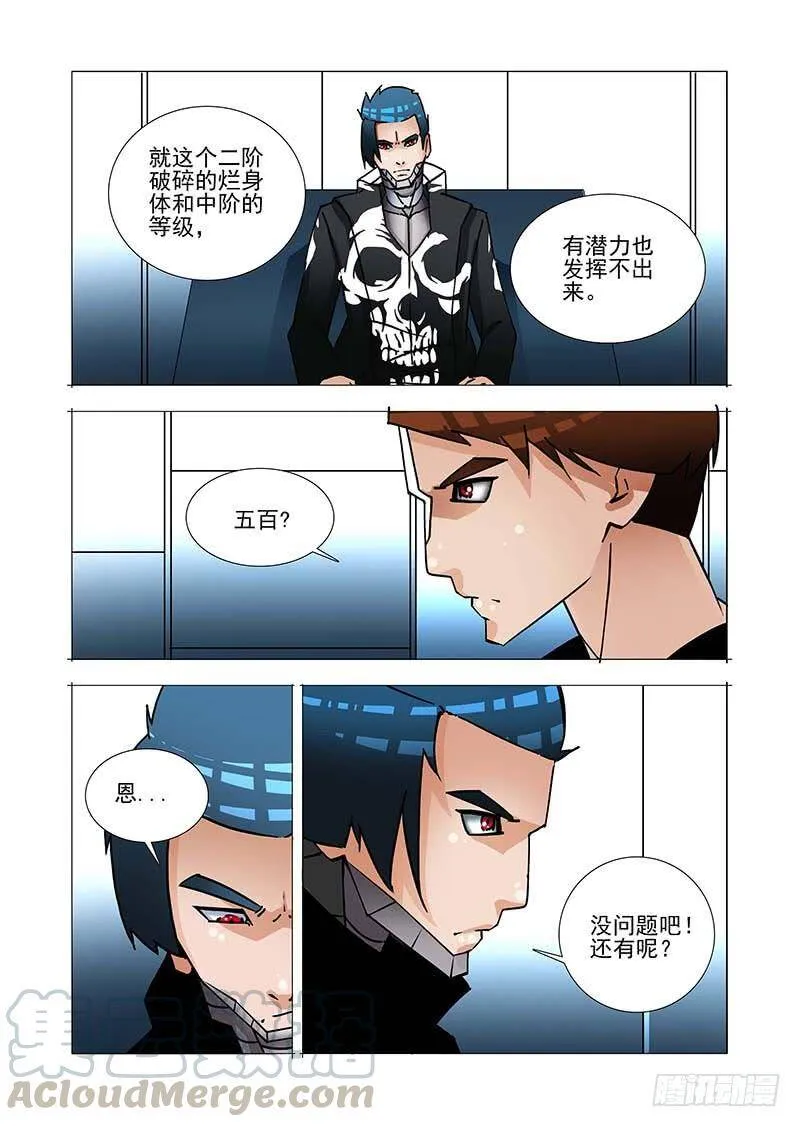塔奇奥对阿森巴赫是什么感情漫画,绝望深渊篇30：提升利用率5图
