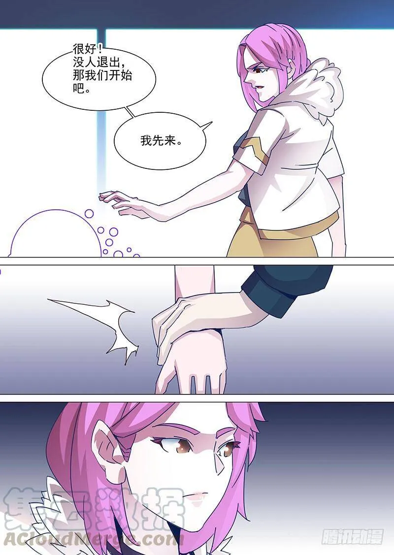 塔奇皮里纳是什么药漫画,守护篇70：昆铁斤呢？5图