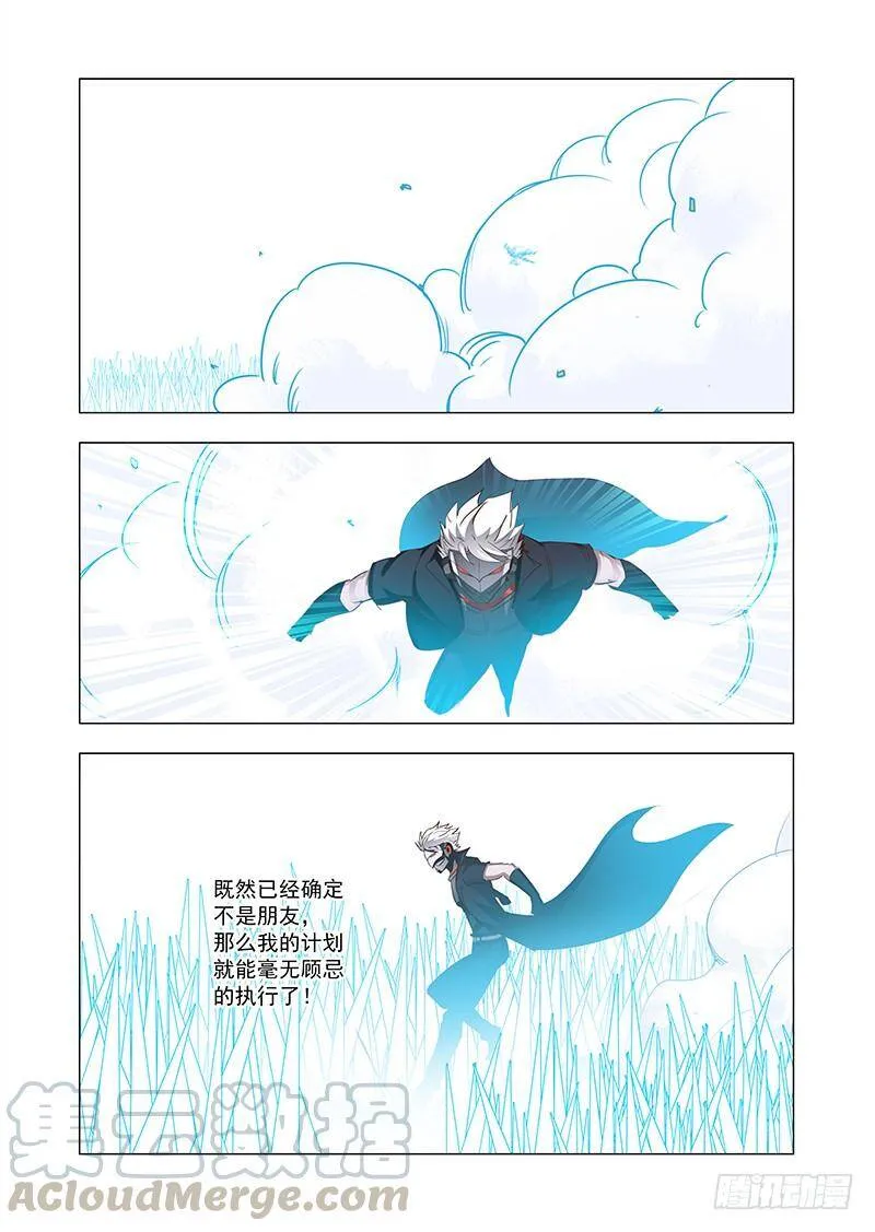 塔奇奥对阿森巴赫是什么感情漫画,引路篇68：与你无关（三）1图