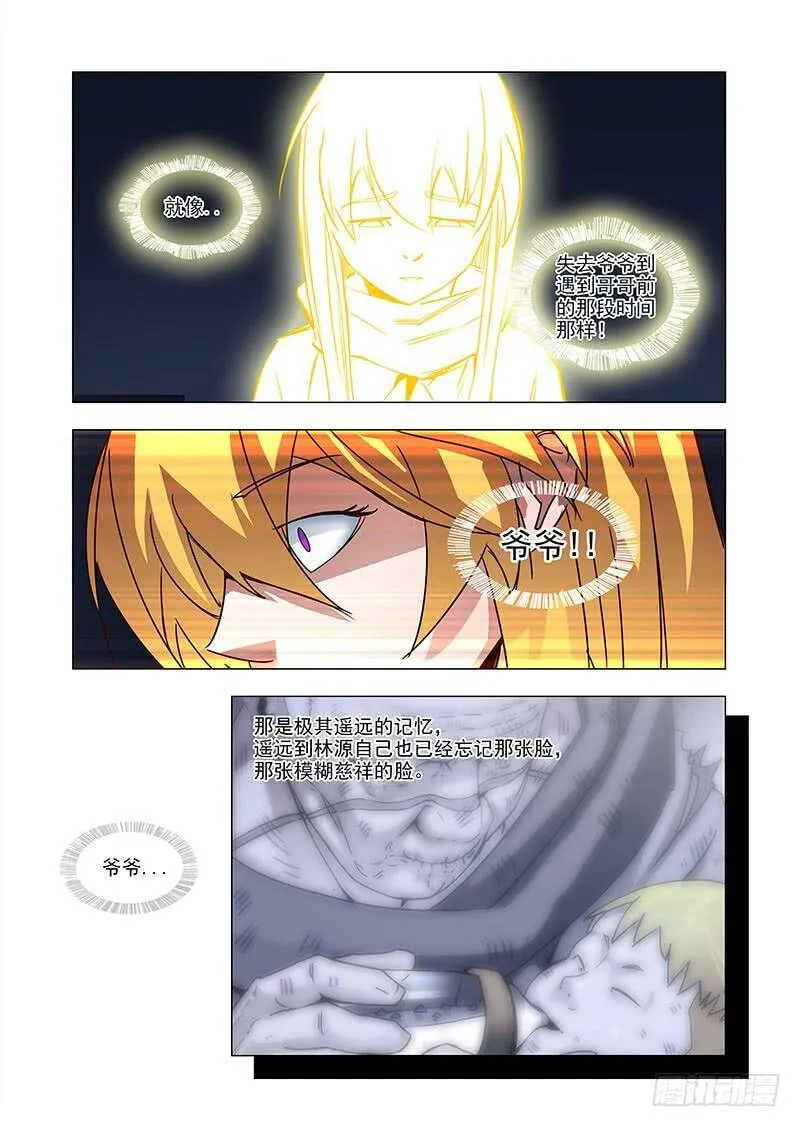 塔奇皮里纳是什么药漫画,引路篇38：压制的情感（二十八）4图