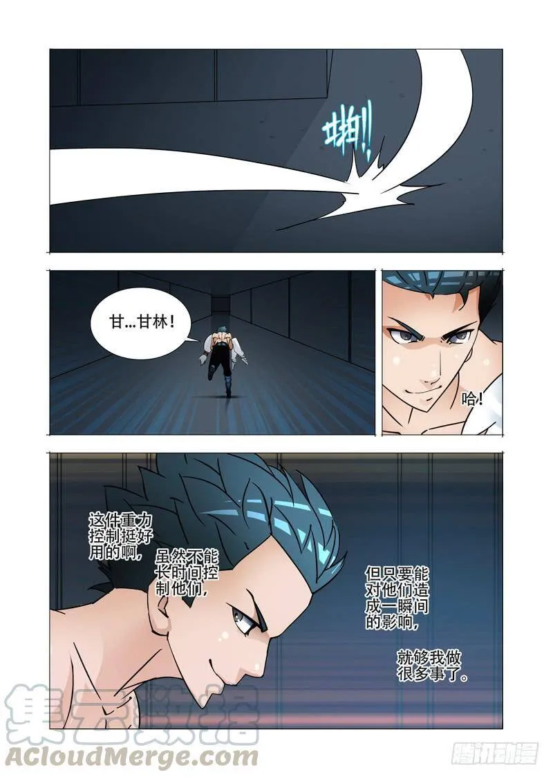 塔奇奥对阿森巴赫是什么感情漫画,绝望深渊篇28：破开墙壁5图