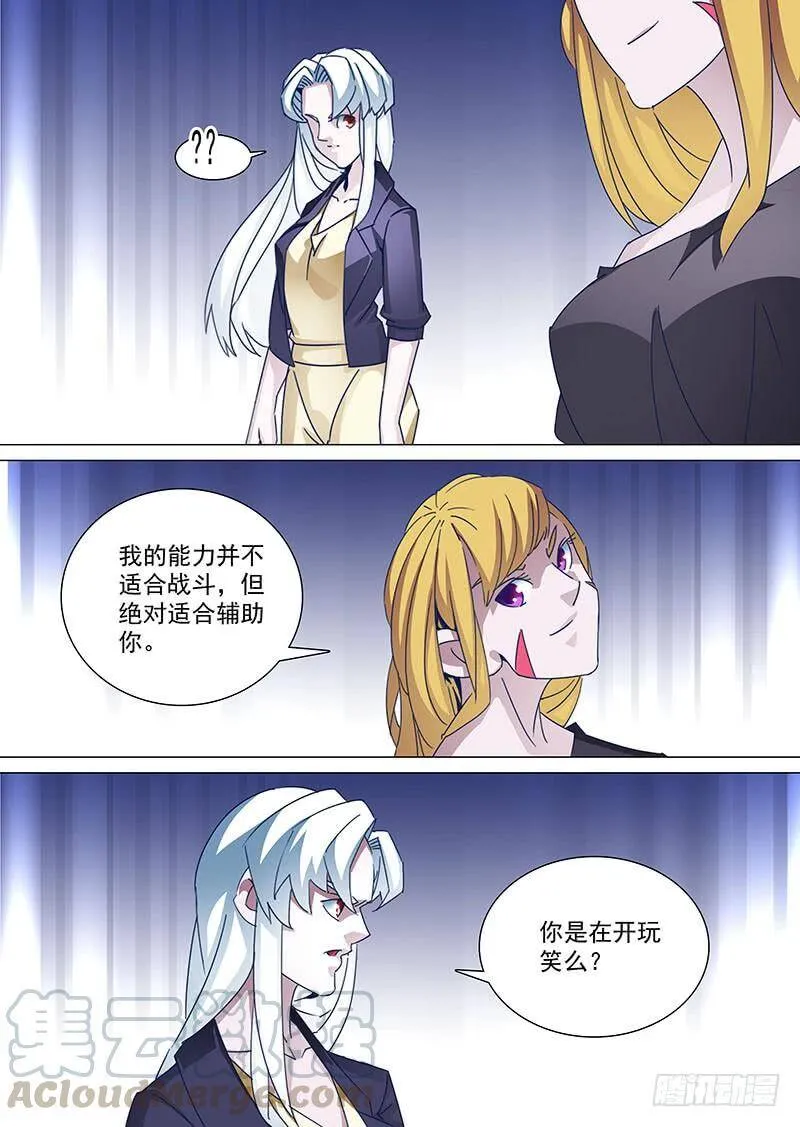 塔奇皮里纳是什么药漫画,守护篇85：希望你说的都是真的1图