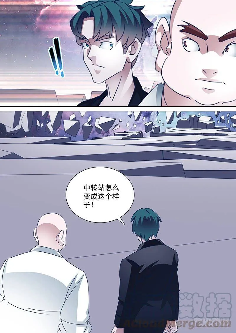 塔奇皮里纳是什么药漫画,守护篇62：路过而已1图