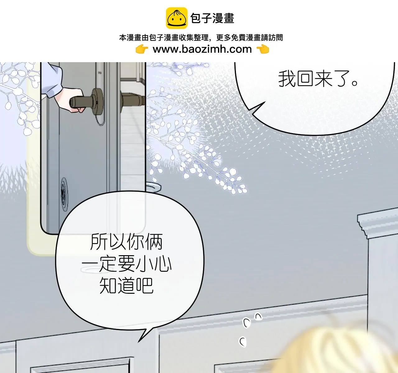 有雾的文案漫画,第37话 助攻2图