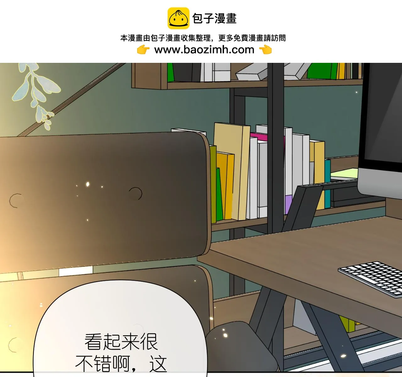 有雾的文案漫画,第36话 坦白2图