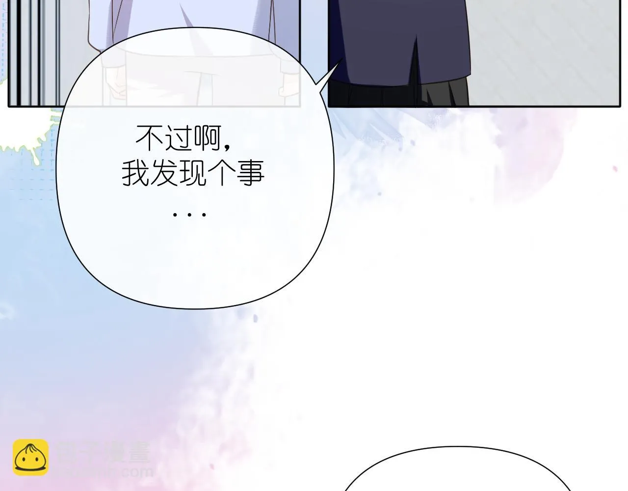 有雾的文案漫画,第36话 坦白5图