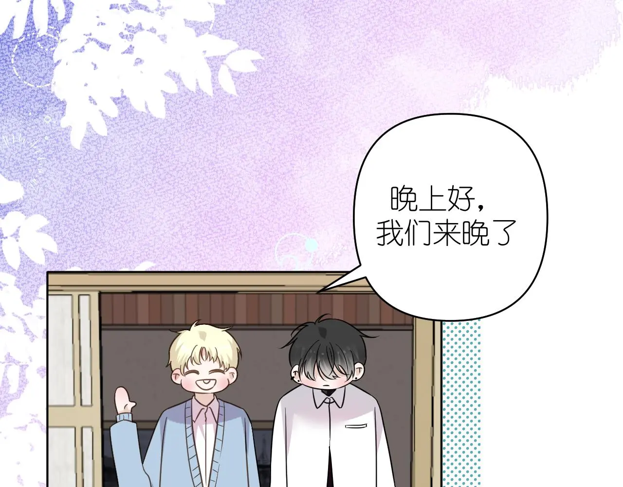 有雾气开冷风还是热风漫画,第23话 醉5图