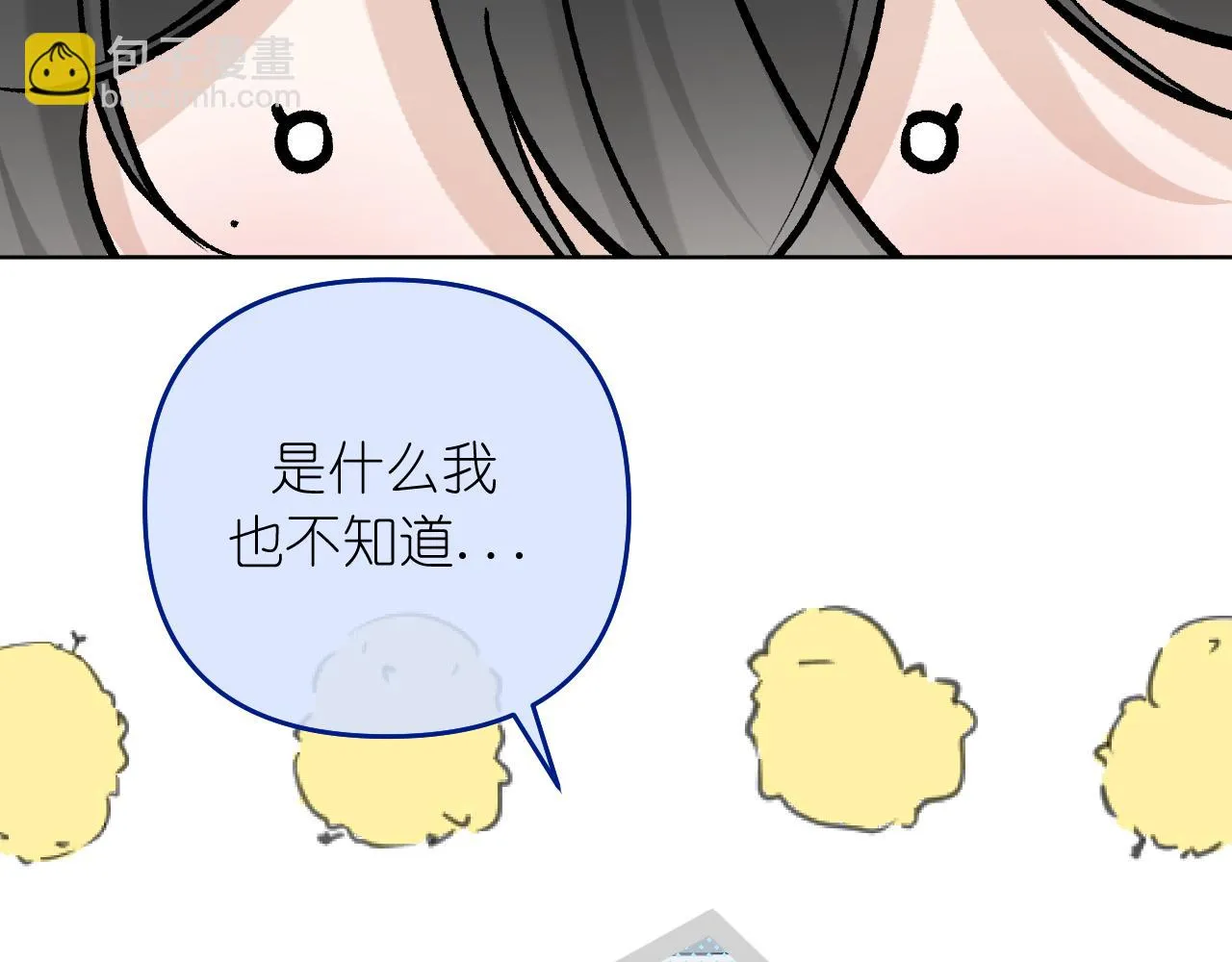 有雾气开冷风还是热风漫画,第38话 担心4图