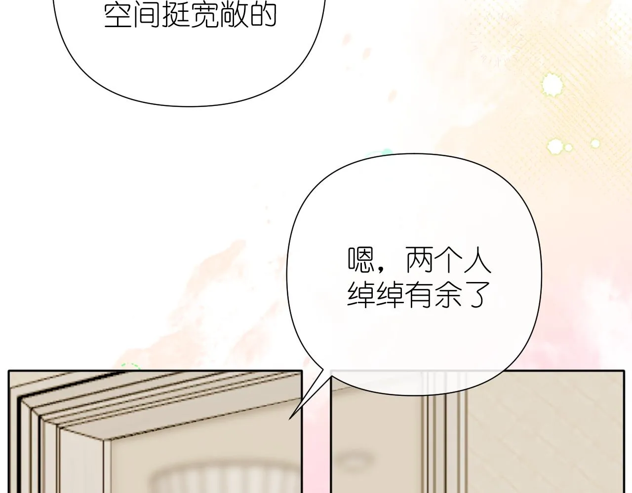 有雾的文案漫画,第36话 坦白3图