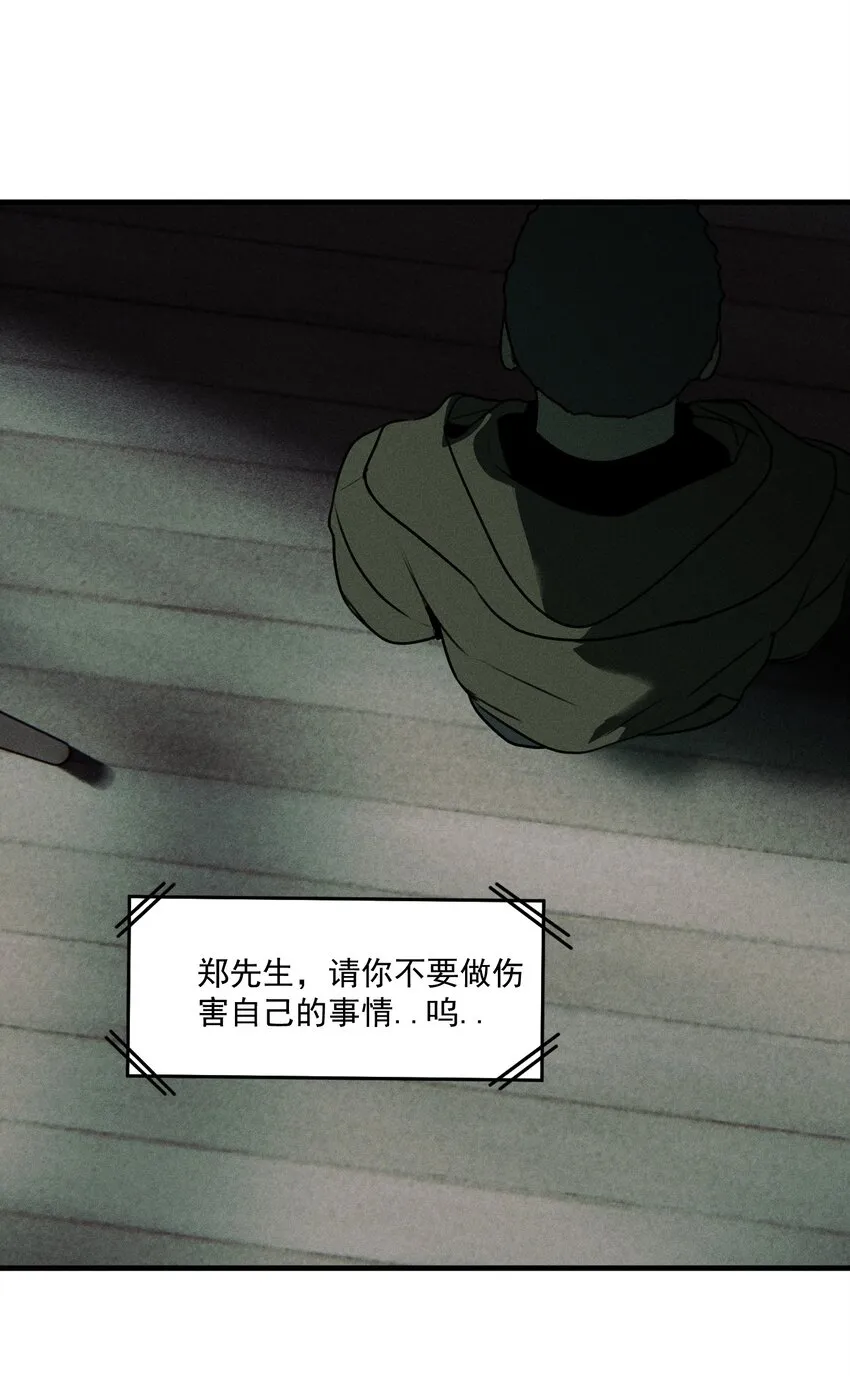 神的身世漫画,第50话 百分之一的机会（下）4图