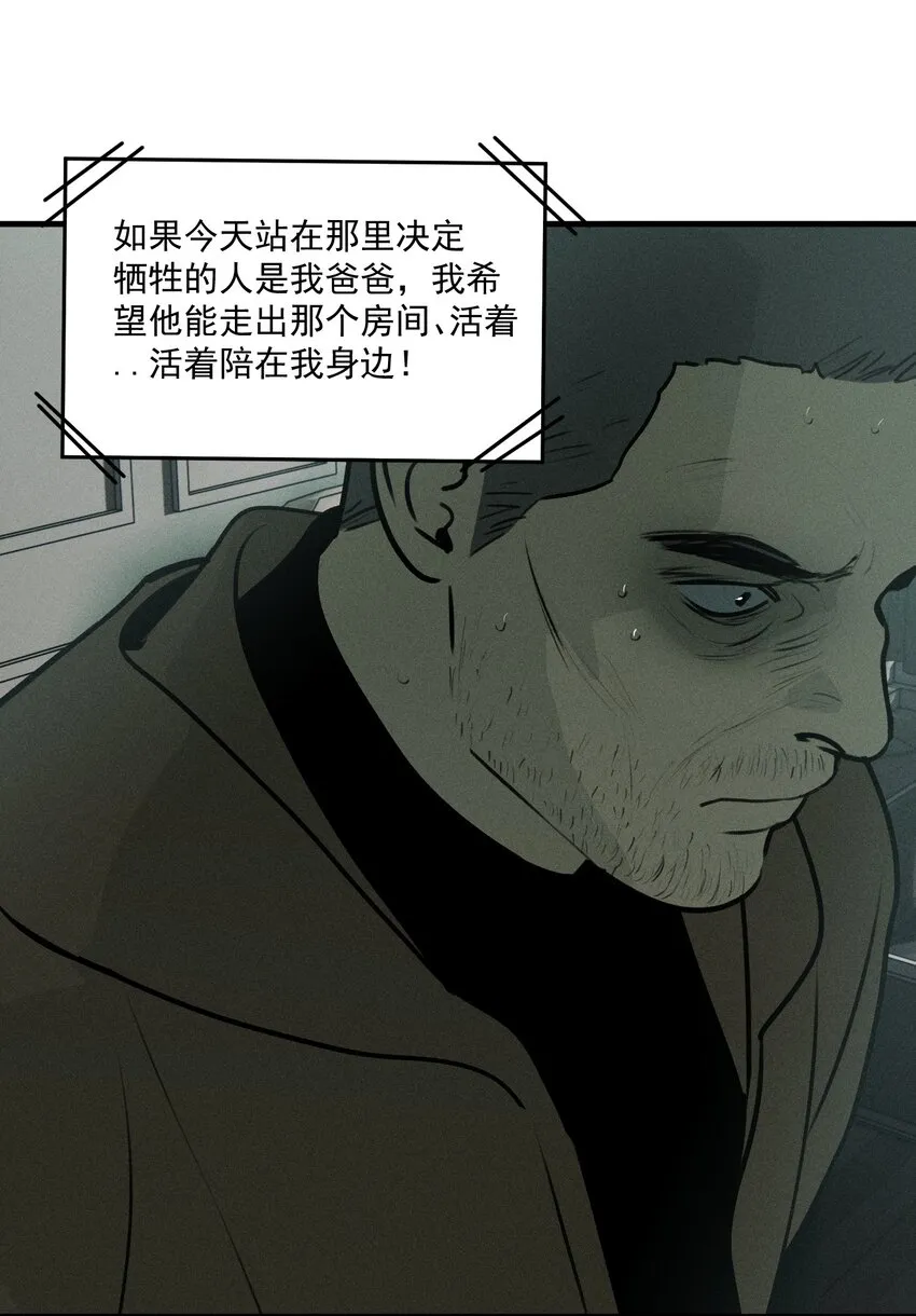 神的身世漫画,第50话 百分之一的机会（下）5图
