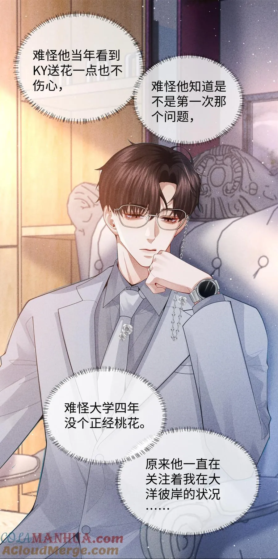 总裁的百万剧本漫画免费看漫画,085 原来你是不满足啊！3图