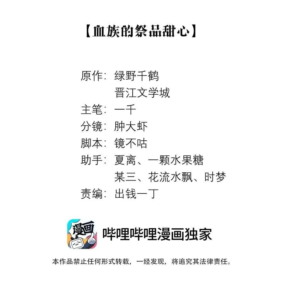 总裁的百万剧本漫画免费看漫画,085 原来你是不满足啊！2图