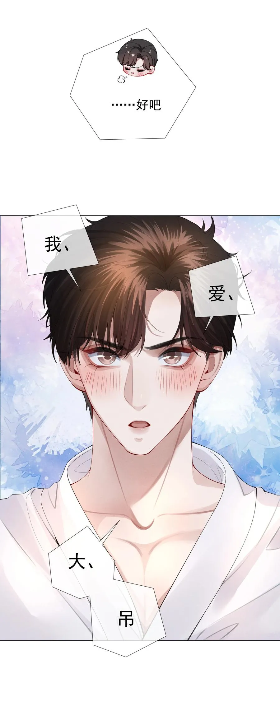 总裁的百万剧本漫画免费看漫画,018 从十七岁开始的爱意4图