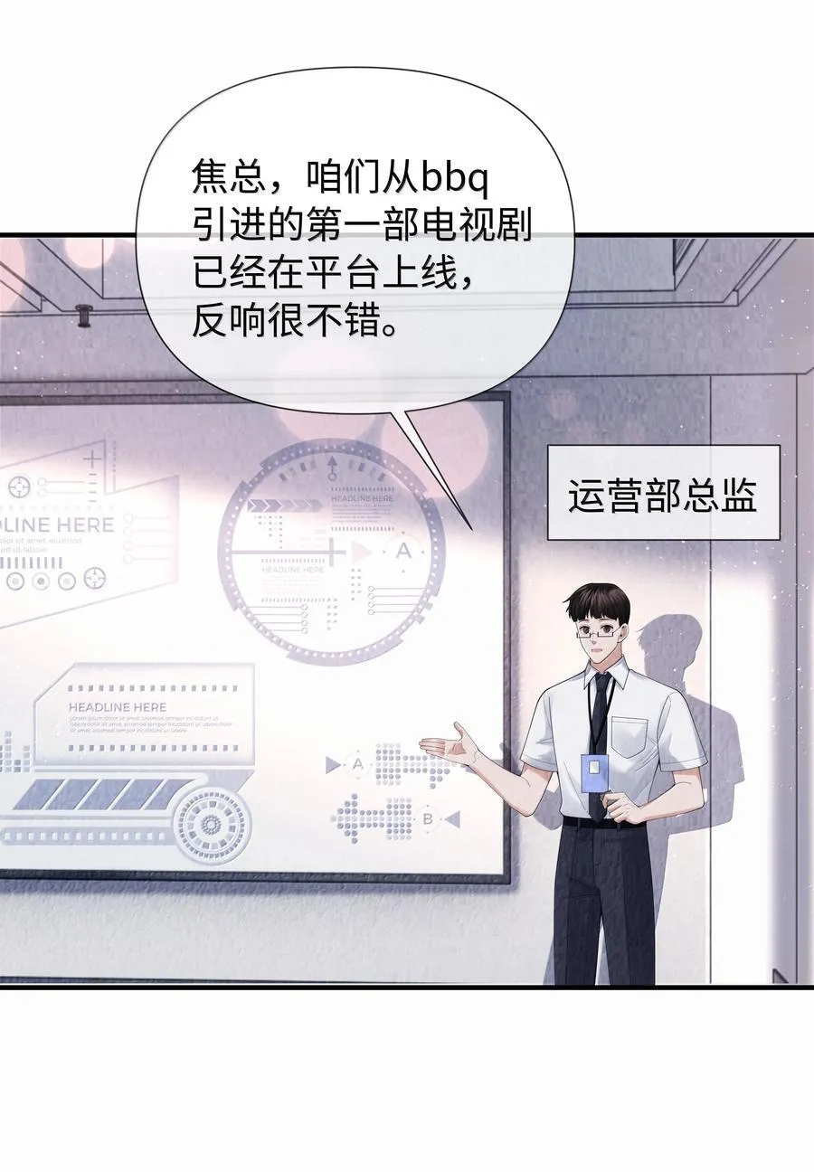 总裁的百万剧本漫画免费看漫画,105 他根本不在意我！5图