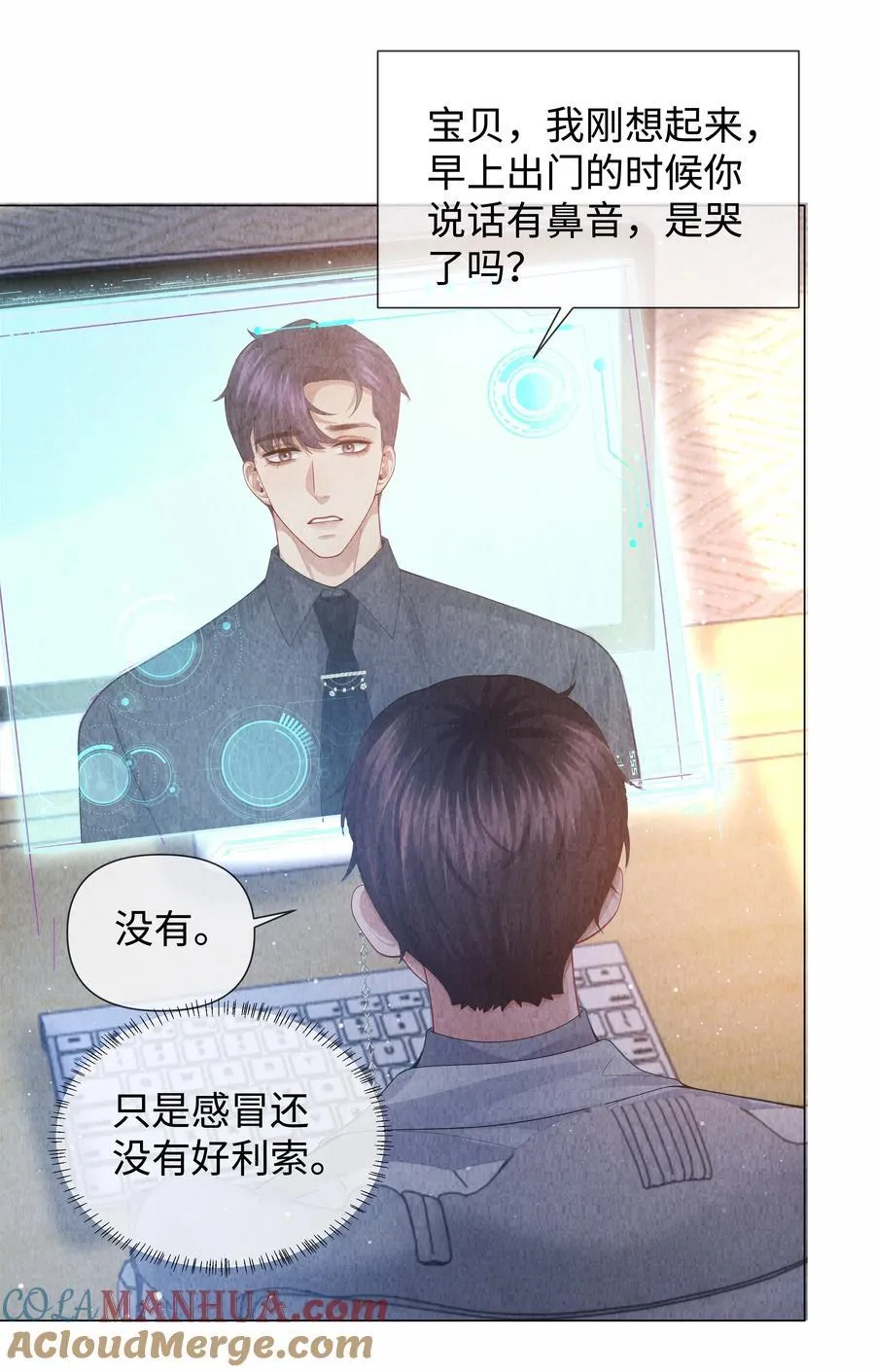 总裁的百万剧本漫画免费看漫画,085 原来你是不满足啊！5图