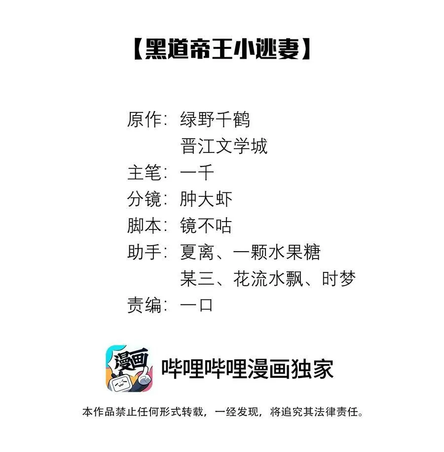 总裁的百万剧本漫画免费看漫画,延更 中午十二点！3图