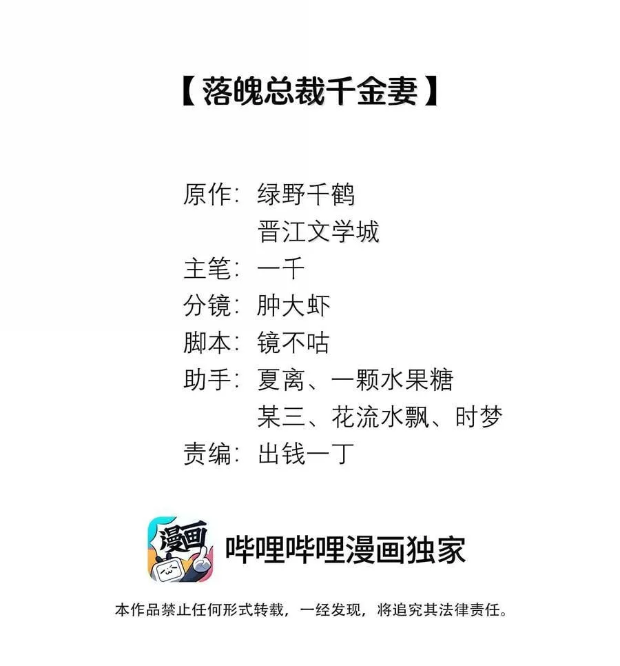 总裁的百万剧本漫画免费看漫画,107 把你装进口袋里2图