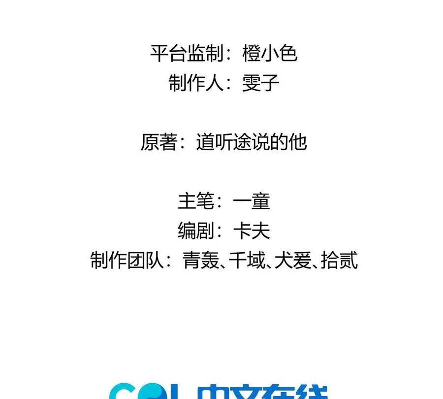 我在诡秘世界玩嗨了免费阅读全文漫画,第41话：叶长青的怒吼3图