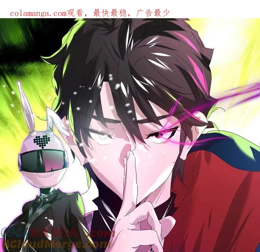#我在诡秘世界玩嗨了漫画,第121话：无法退出的挑战1图