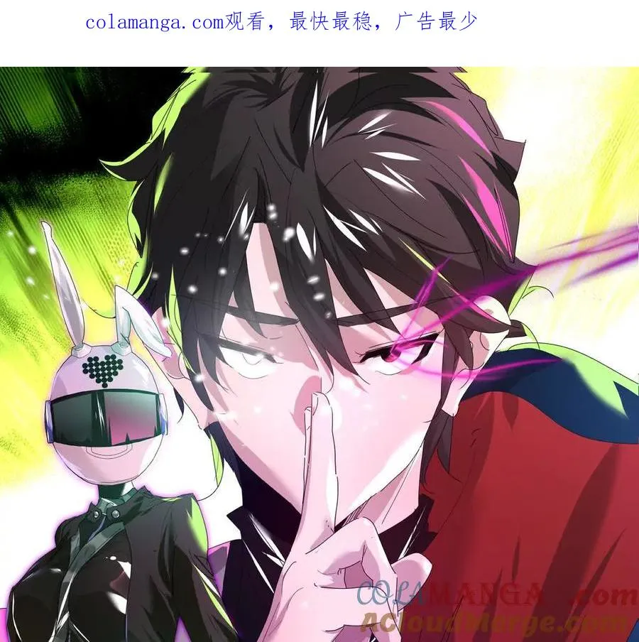 我在诡秘世界玩嗨了免费阅读全文漫画,第130话：自由1图