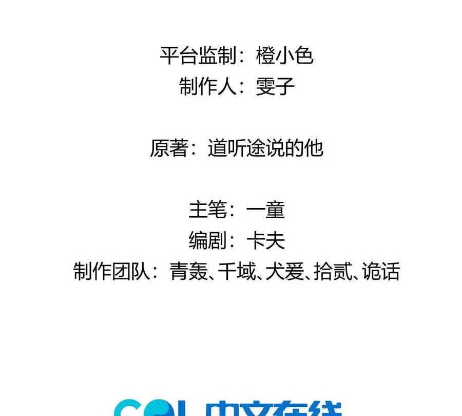我在诡秘世界玩嗨了免费阅读全文漫画,第54话：传说中的“鸭霸”3图