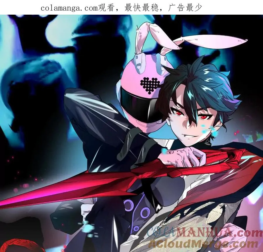 第35话：“猫抓老鼠”0