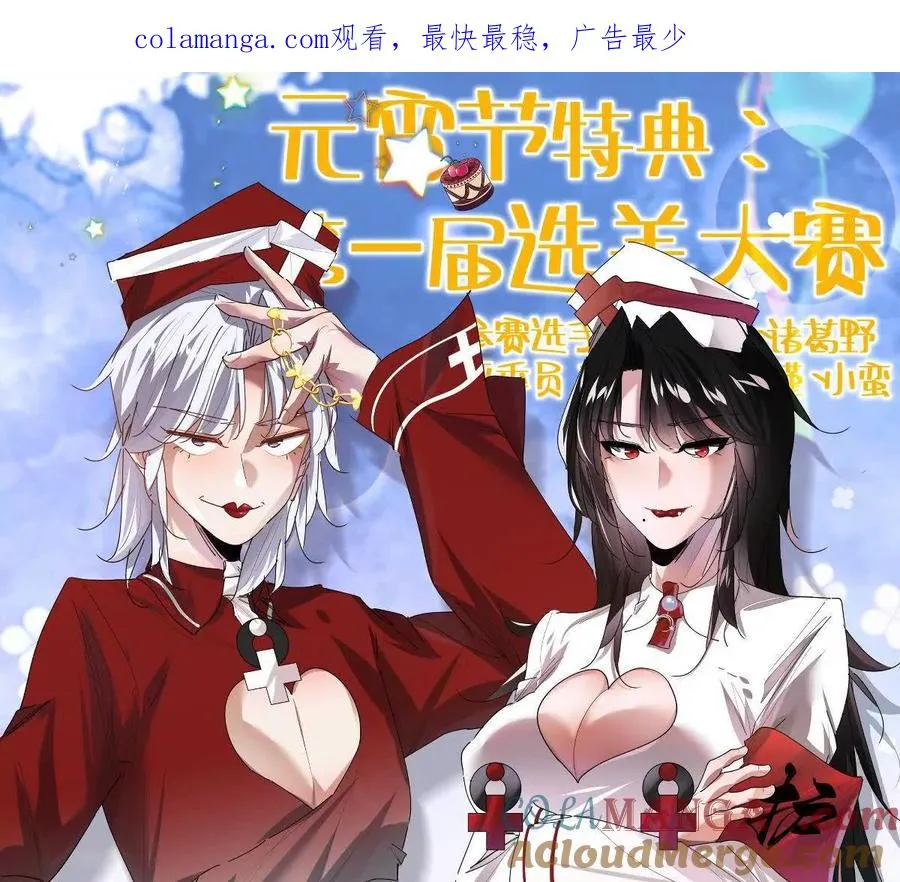 我在诡异世界玩嗨了女主是谁漫画,第86话：机车小蛮1图