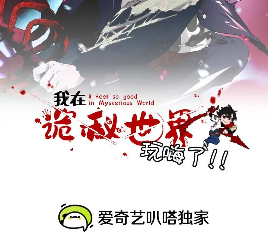 我在诡秘世界玩嗨了免费阅读全文漫画,第29话：姐姐的洋娃娃2图