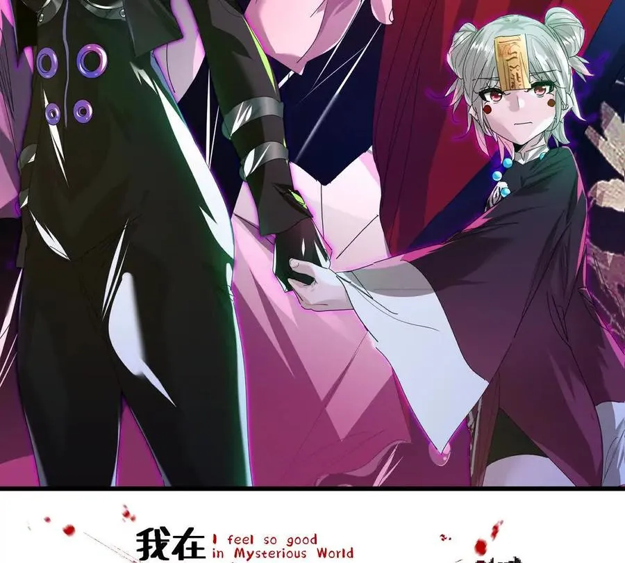 我在诡秘世界玩嗨了免费阅读全文漫画,第148话：逃出的……？2图