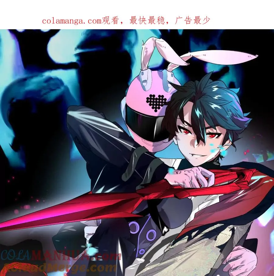 我在诡秘世界玩嗨了免费阅读全文漫画,第41话：叶长青的怒吼1图