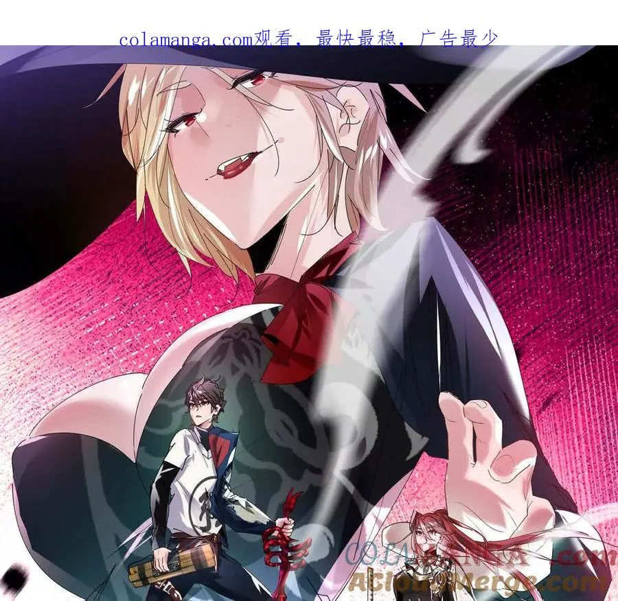 我在诡异世界玩嗨了女主是谁漫画,第107话：隐藏奖励1图