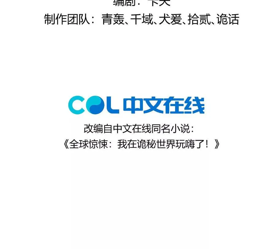 我在诡秘世界玩嗨了免费阅读全文漫画,第89话：下战书4图