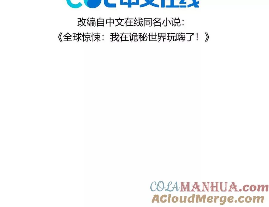 #我在诡秘世界玩嗨了漫画,第15话：签订契约！4图