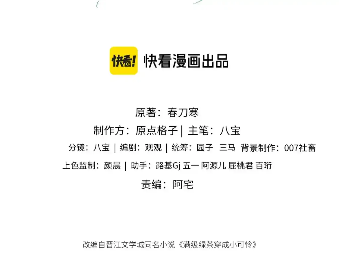 第102话 公主别害怕我2