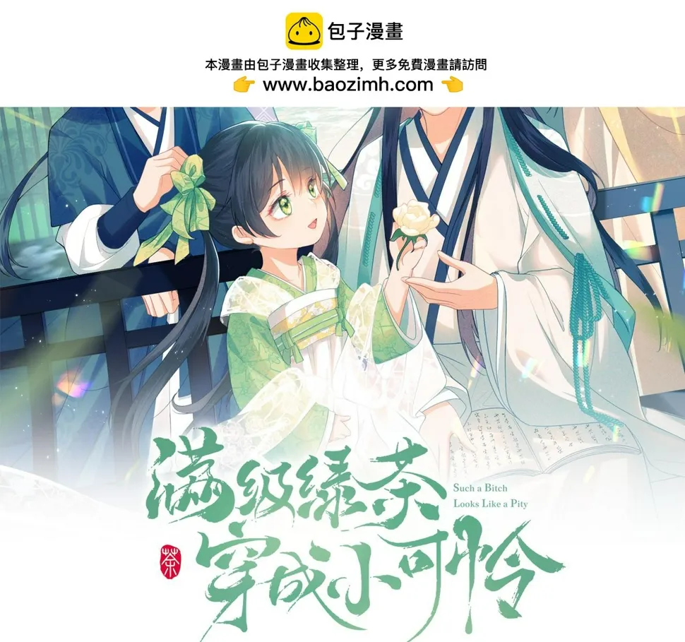 第58话 一家四口，整整齐齐1
