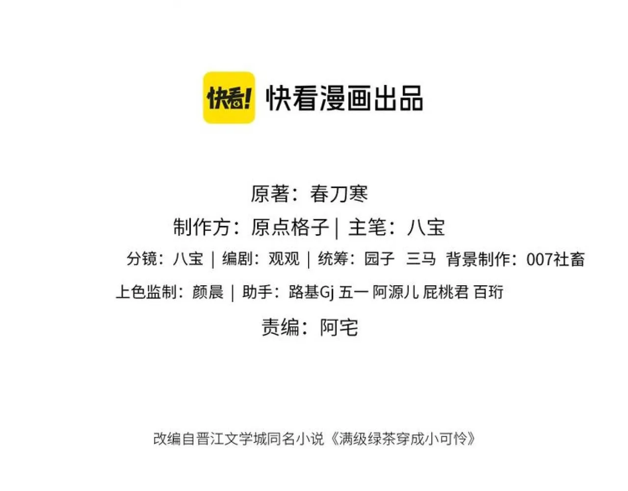 第79话 心仪之人2