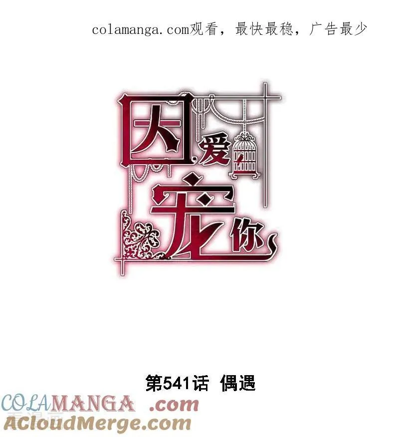 第541话0