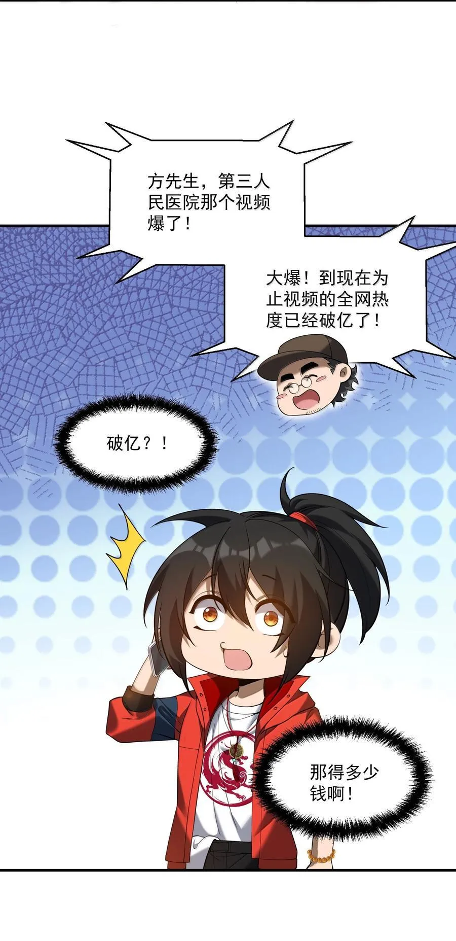 77 遗迹里的轰鸣4