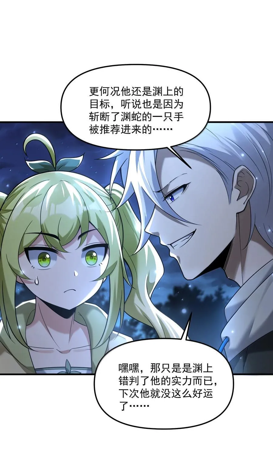 70 百鬼夜行！4