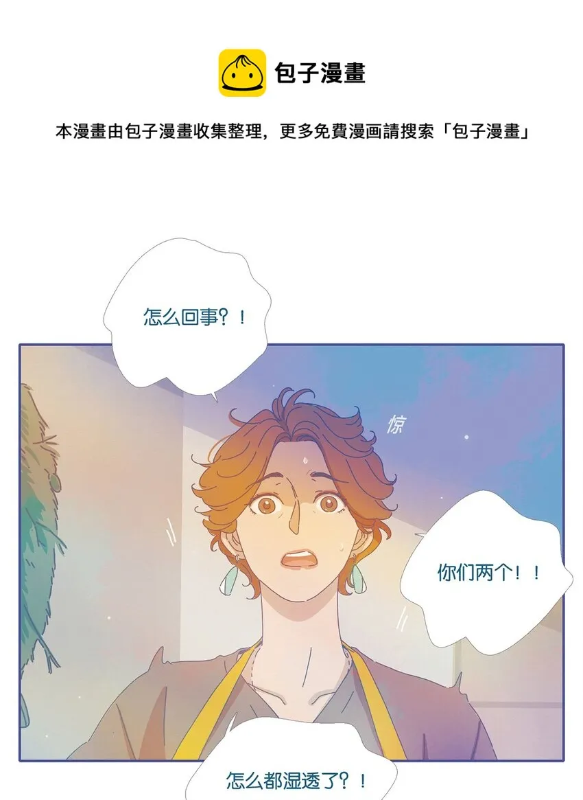利奥十三世漫画,06 chapter.61图