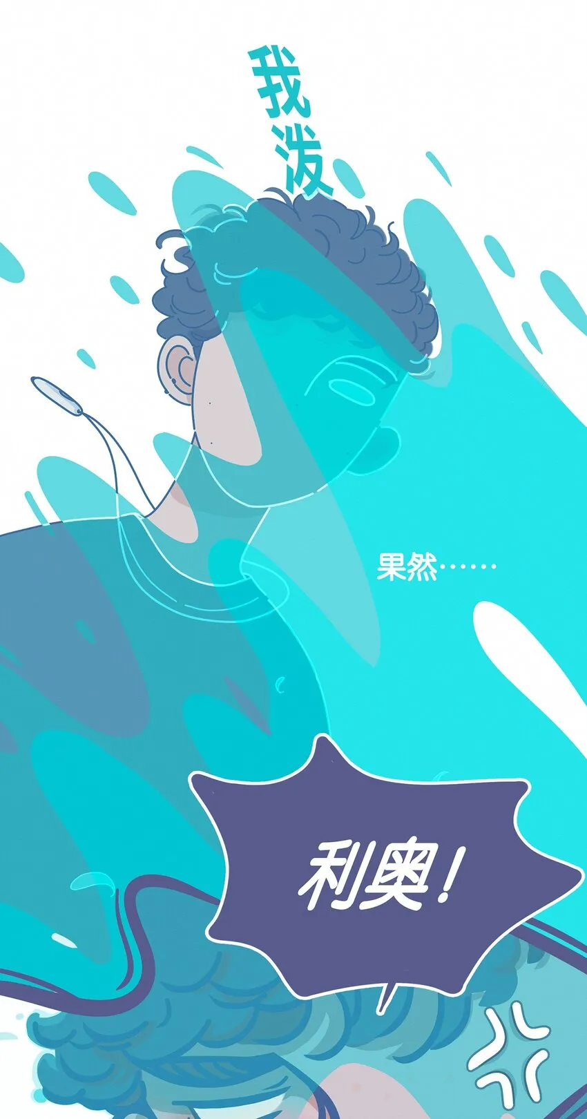 利奥鸽系配什么鸽系最好漫画,05 chapter.55图